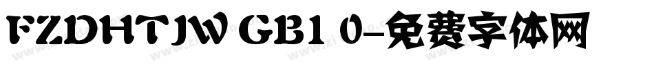 FZDHTJW GB1 0字体转换